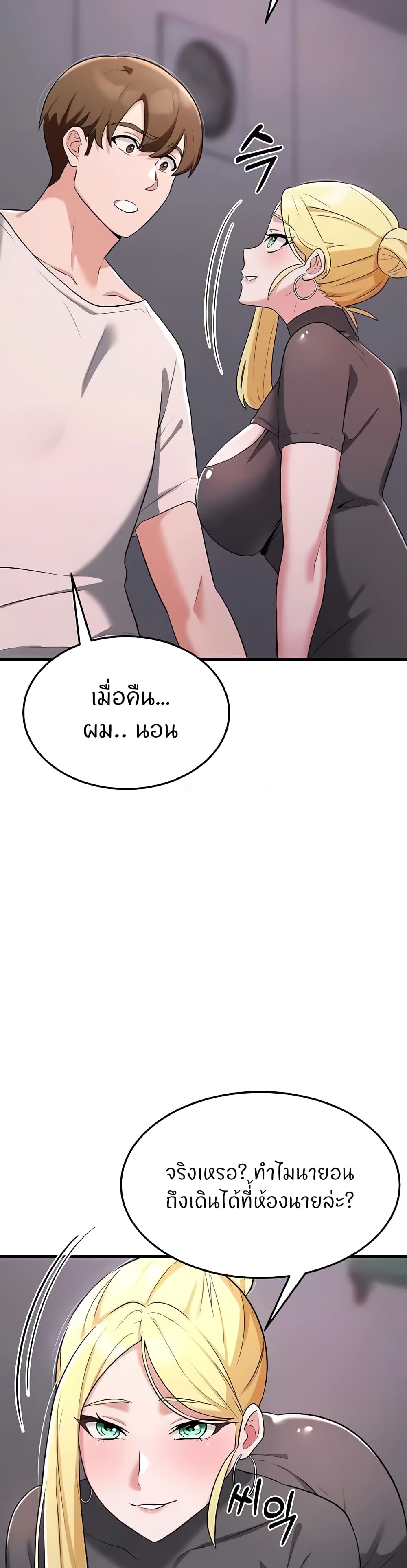 Sextertainment – Sextertainment – ตอนที่ 38 หน้า 27