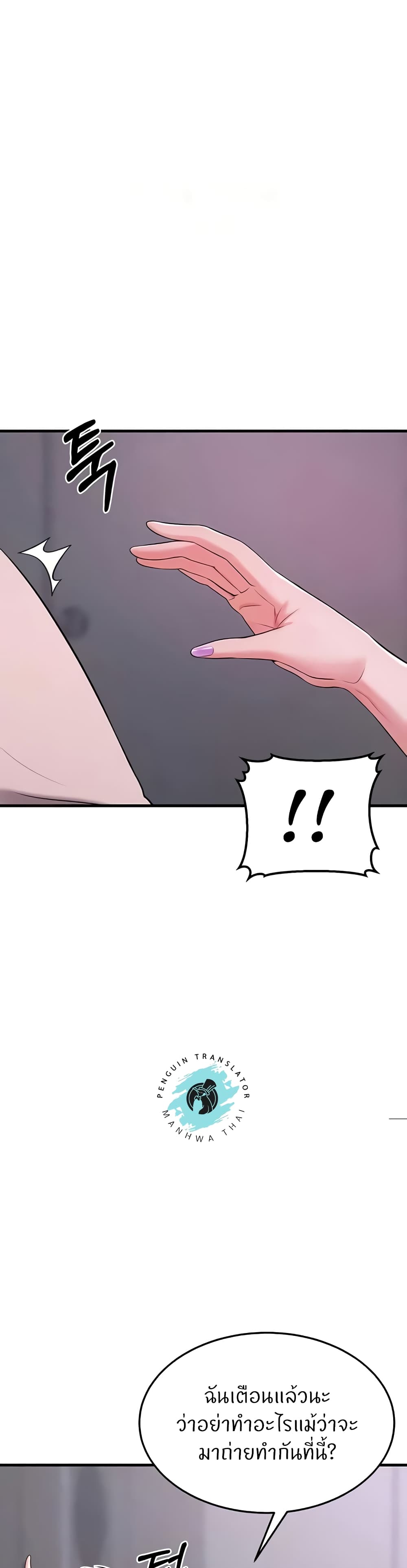 Sextertainment – Sextertainment – ตอนที่ 38 หน้า 29