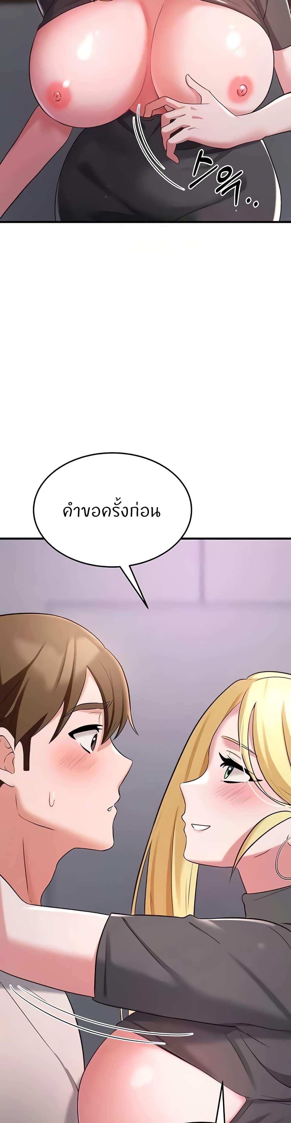 Sextertainment – Sextertainment – ตอนที่ 38 หน้า 31