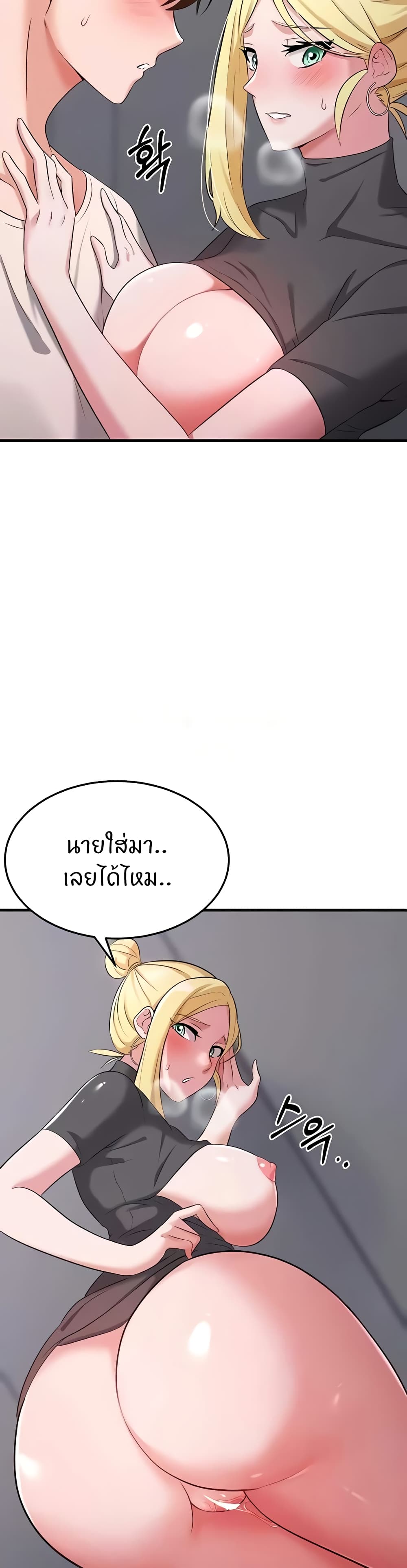 Sextertainment – Sextertainment – ตอนที่ 38 หน้า 39