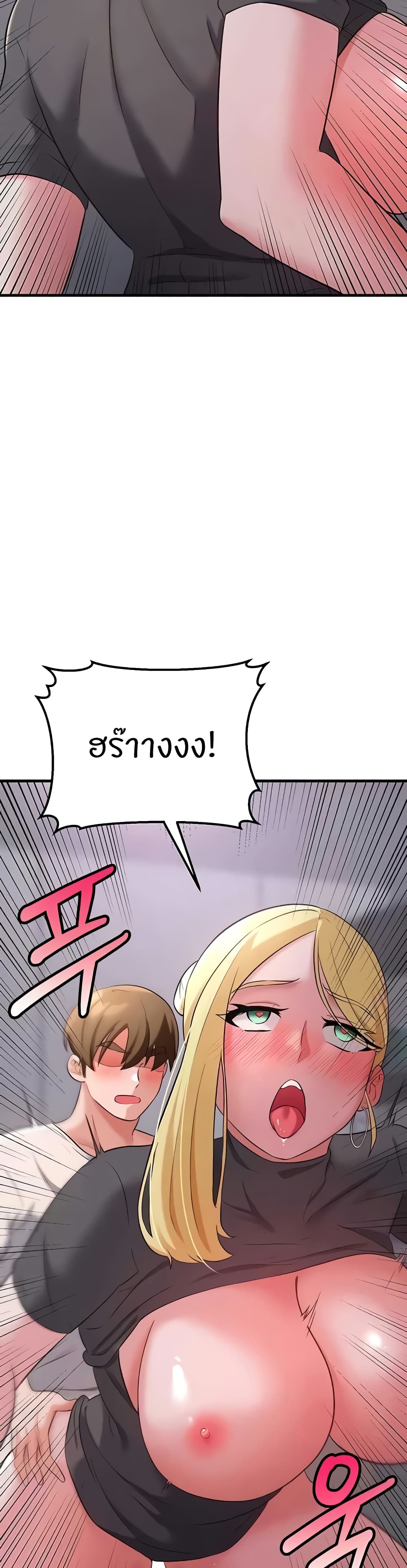 Sextertainment – Sextertainment – ตอนที่ 38 หน้า 48