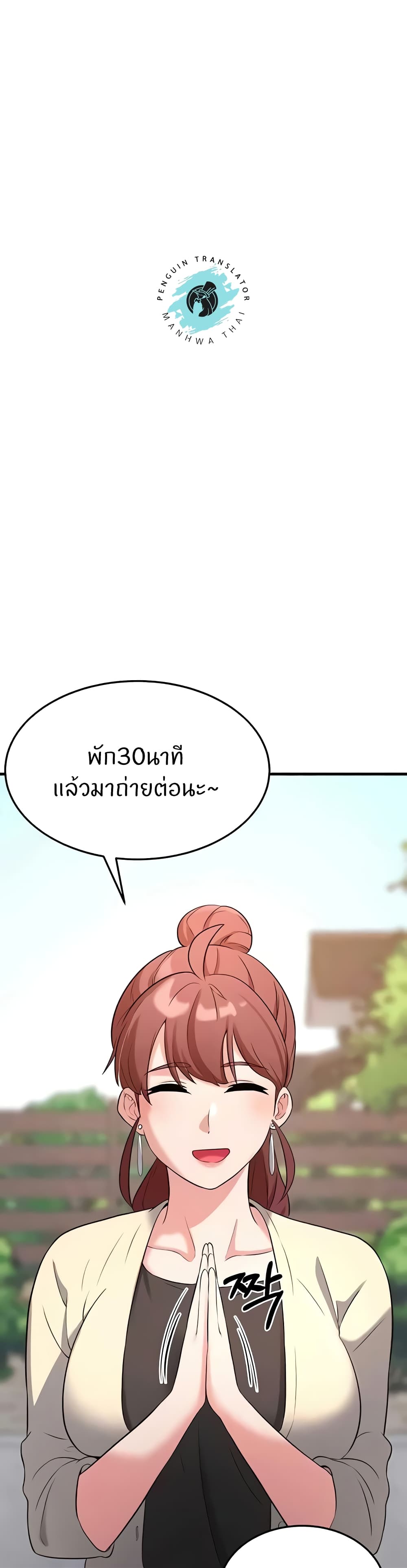 Sextertainment – Sextertainment – ตอนที่ 38 หน้า 50