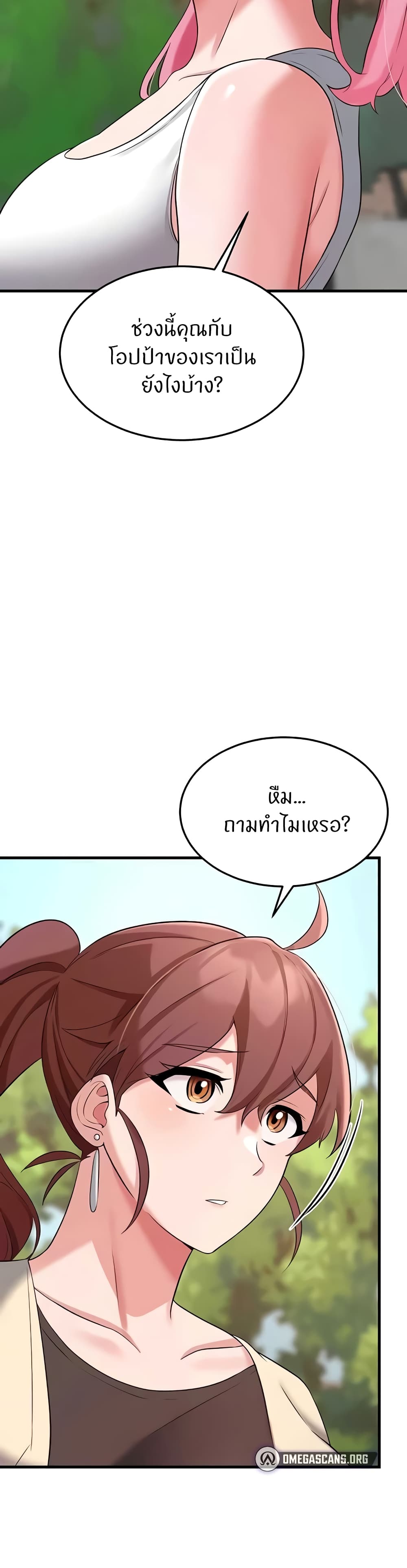 Sextertainment – Sextertainment – ตอนที่ 38 หน้า 53
