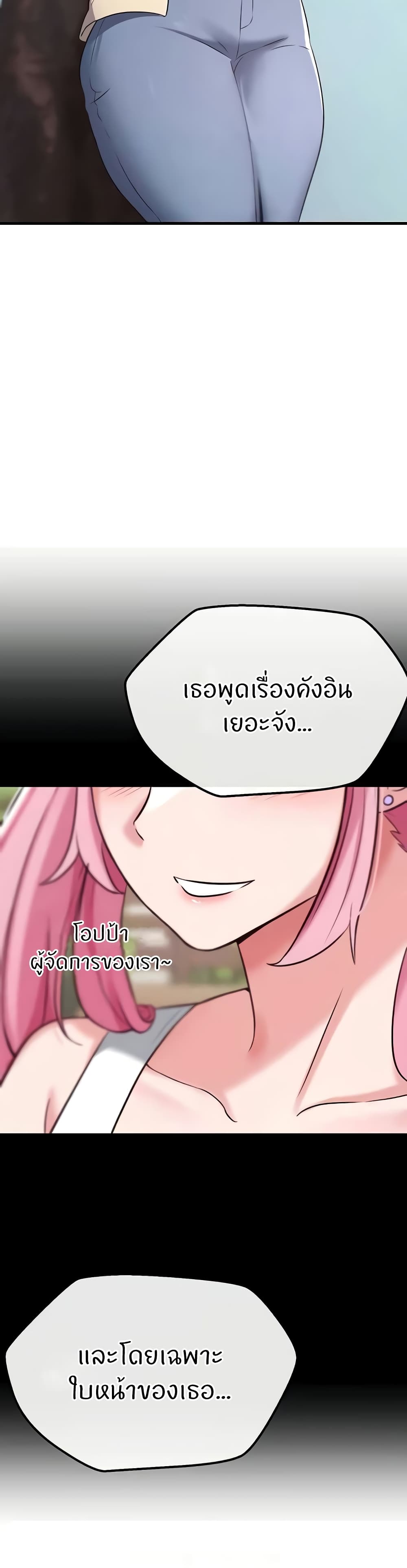 Sextertainment – Sextertainment – ตอนที่ 38 หน้า 57