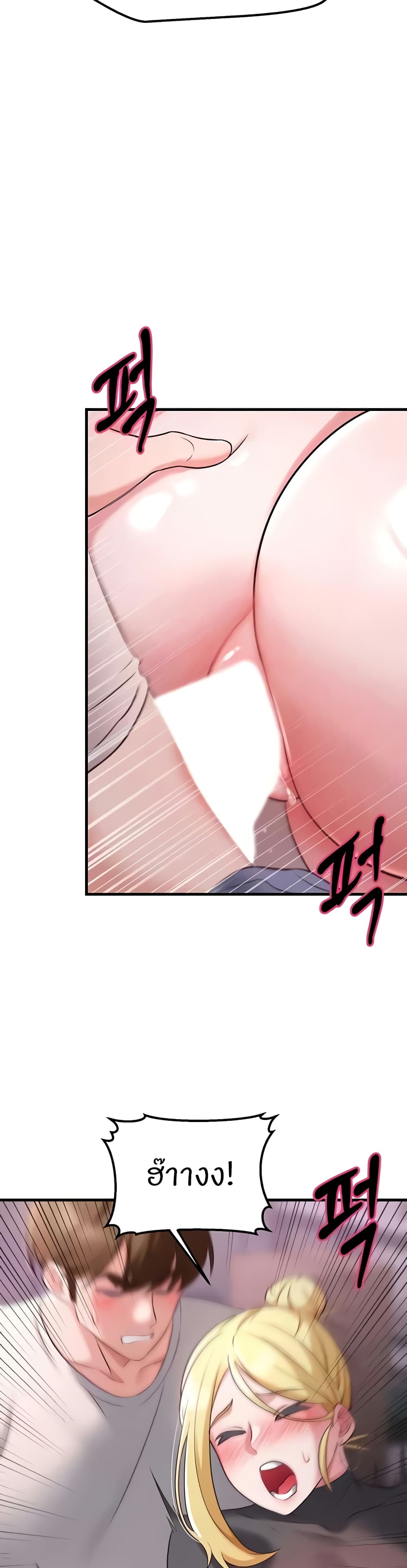 Sextertainment – Sextertainment – ตอนที่ 38 หน้า 59