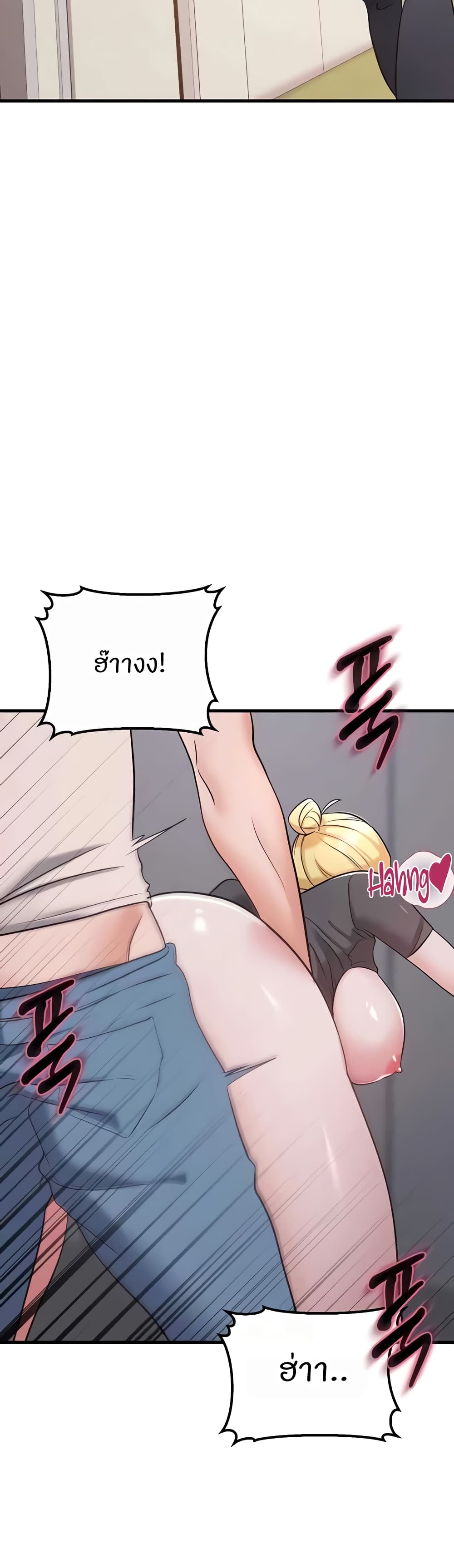 Sextertainment – Sextertainment – ตอนที่ 39 หน้า 2
