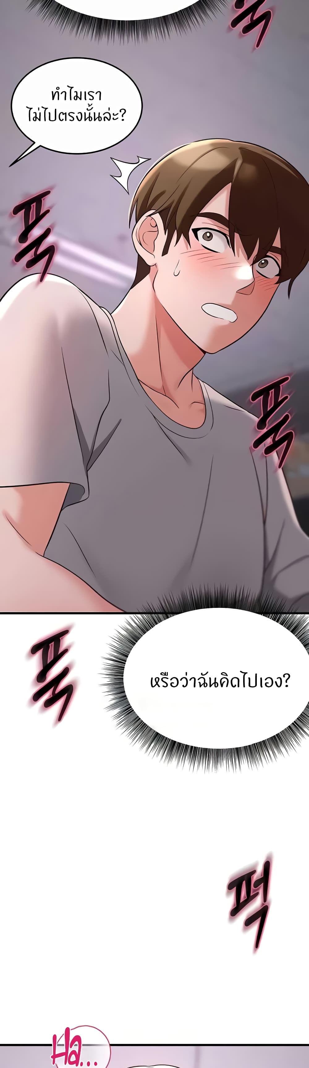 Sextertainment – Sextertainment – ตอนที่ 39 หน้า 10