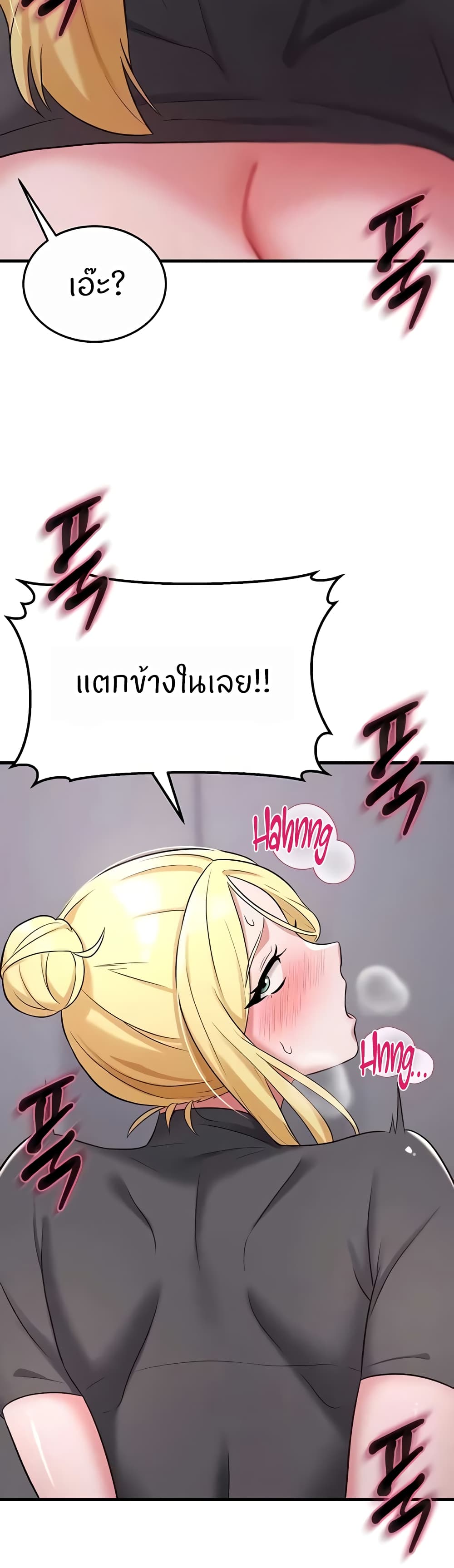 Sextertainment – Sextertainment – ตอนที่ 39 หน้า 13