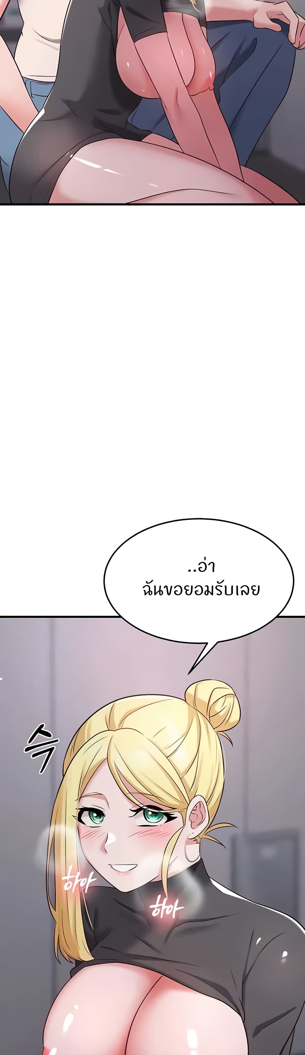 Sextertainment – Sextertainment – ตอนที่ 39 หน้า 19