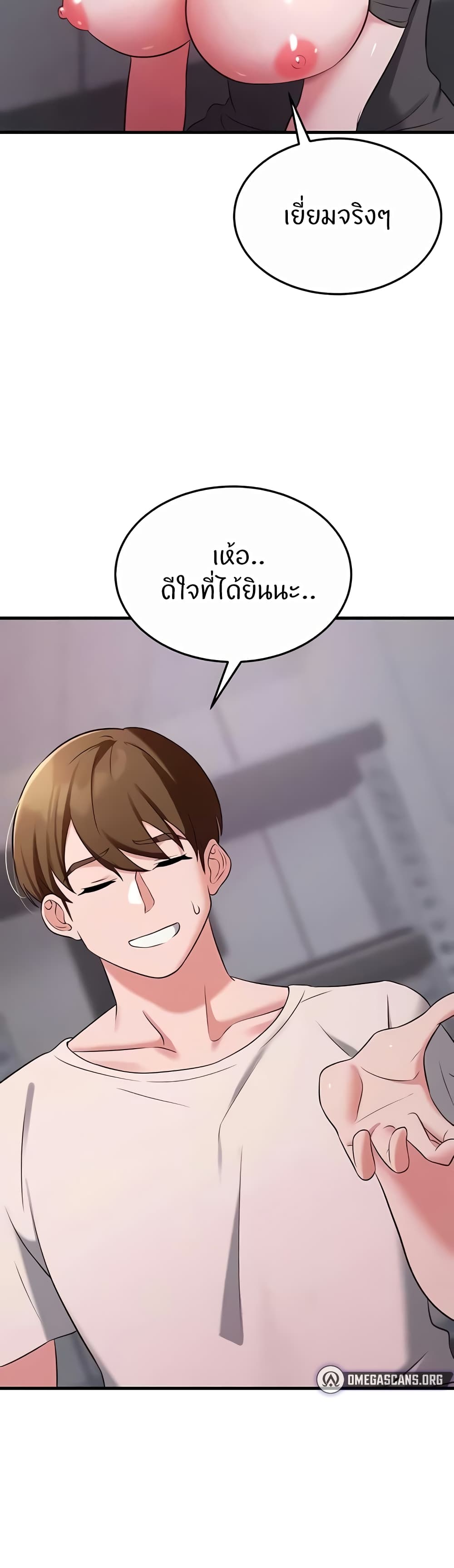Sextertainment – Sextertainment – ตอนที่ 39 หน้า 20