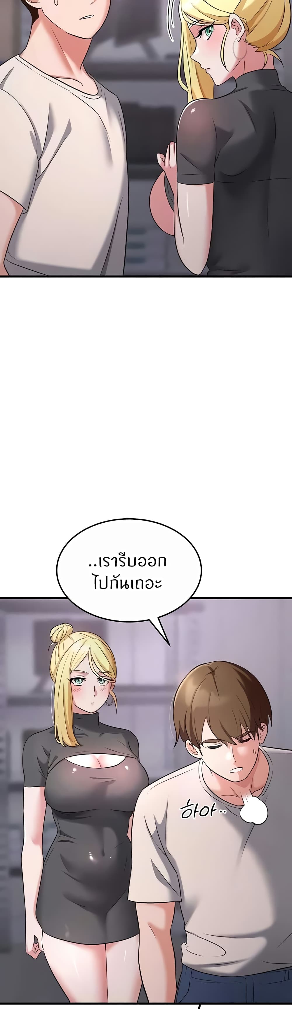 Sextertainment – Sextertainment – ตอนที่ 39 หน้า 24