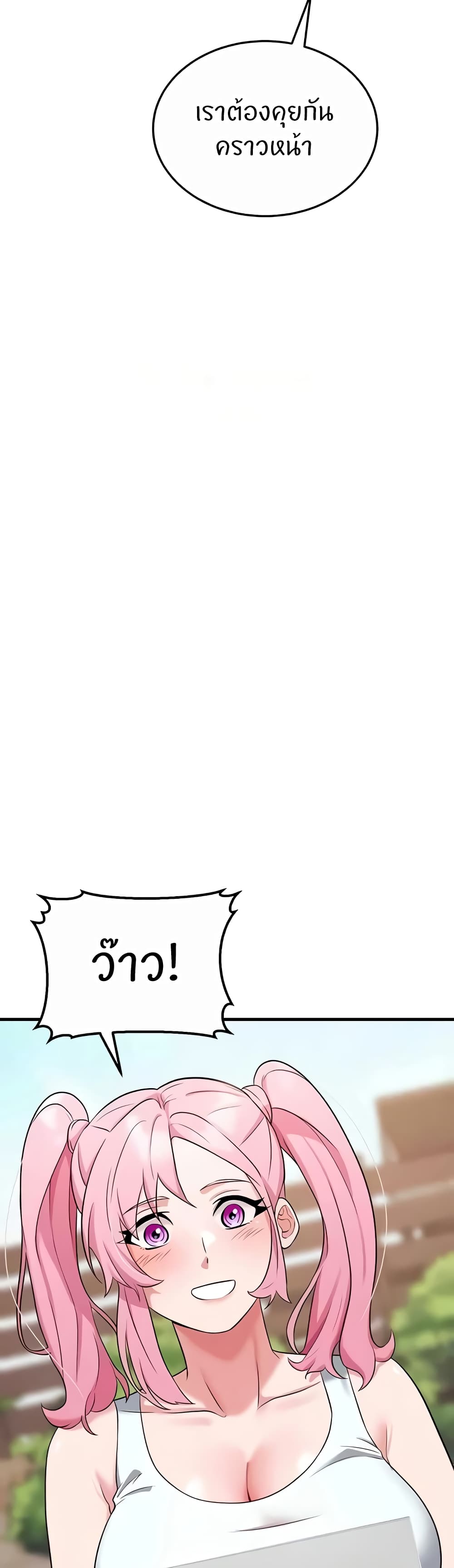 Sextertainment – Sextertainment – ตอนที่ 39 หน้า 25