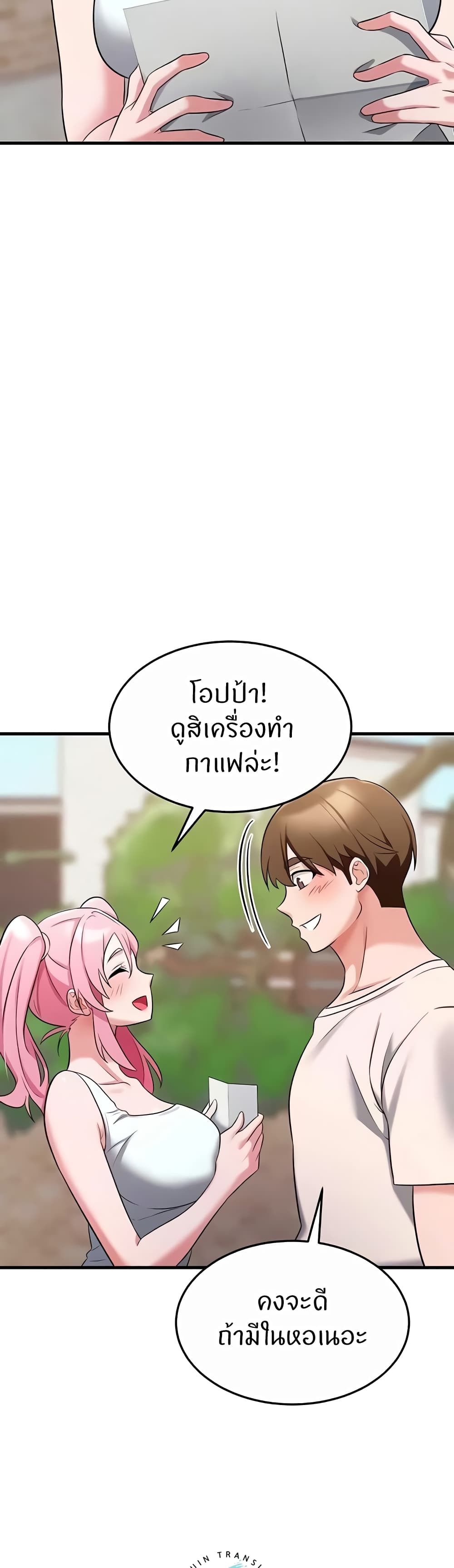 Sextertainment – Sextertainment – ตอนที่ 39 หน้า 26