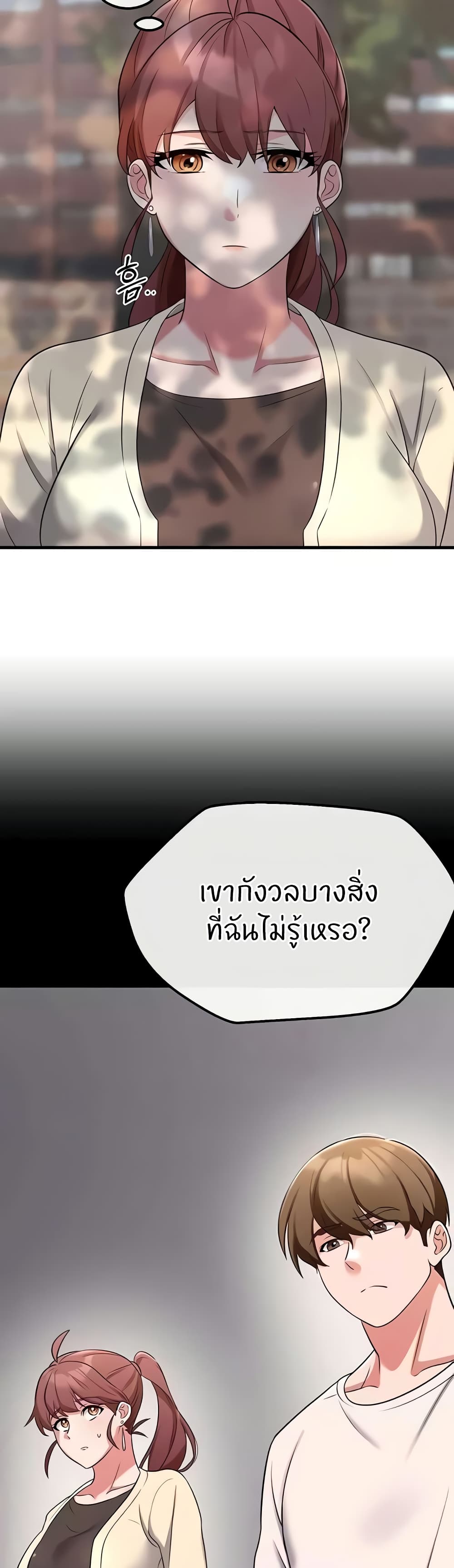 Sextertainment – Sextertainment – ตอนที่ 39 หน้า 28