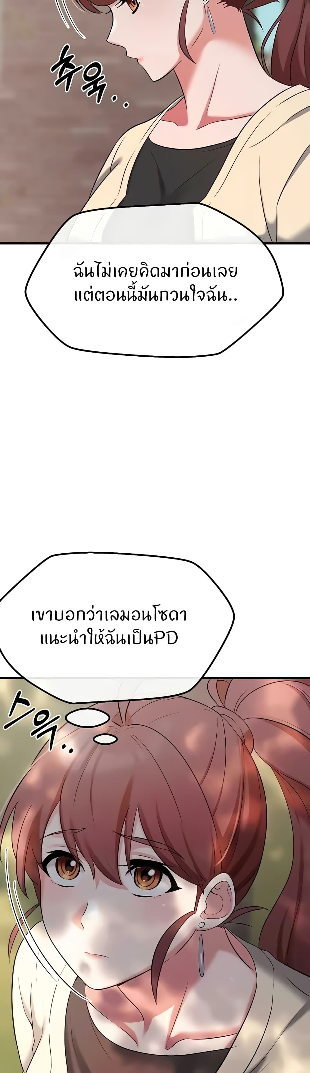 Sextertainment – Sextertainment – ตอนที่ 39 หน้า 30