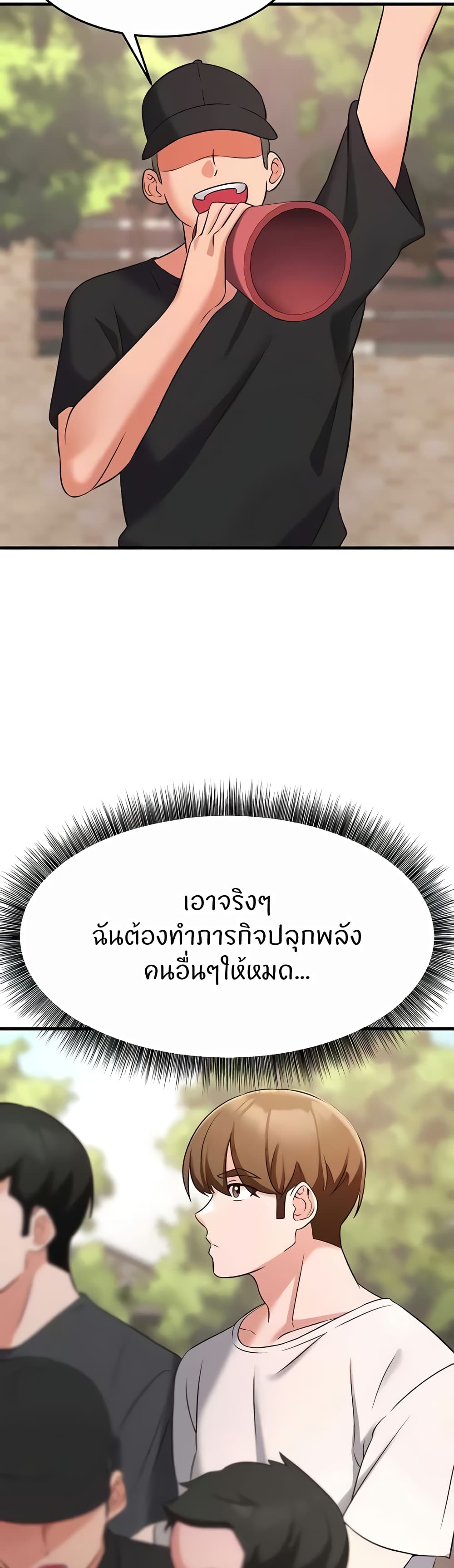 Sextertainment – Sextertainment – ตอนที่ 39 หน้า 42