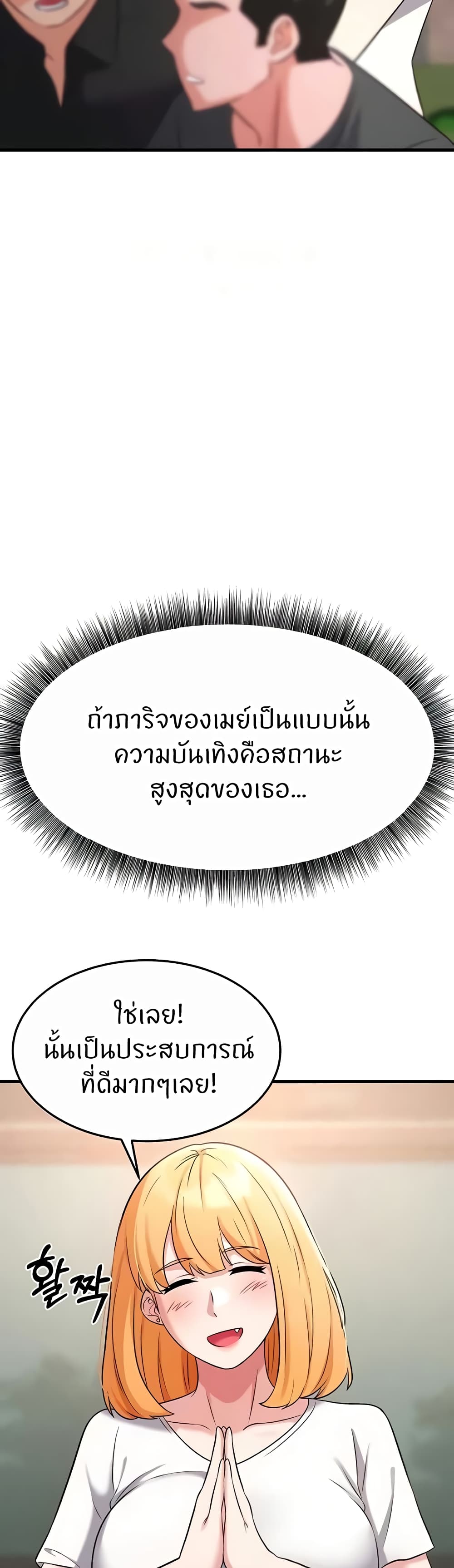 Sextertainment – Sextertainment – ตอนที่ 39 หน้า 43