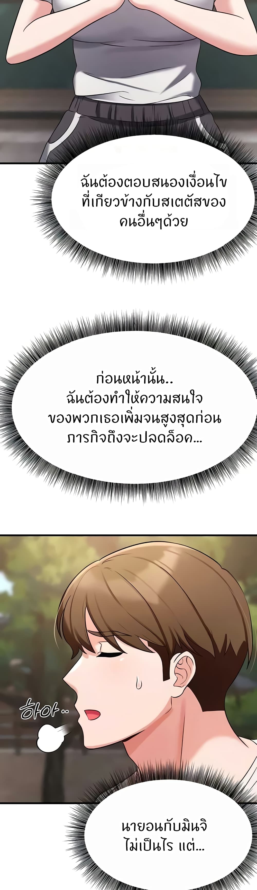 Sextertainment – Sextertainment – ตอนที่ 39 หน้า 44