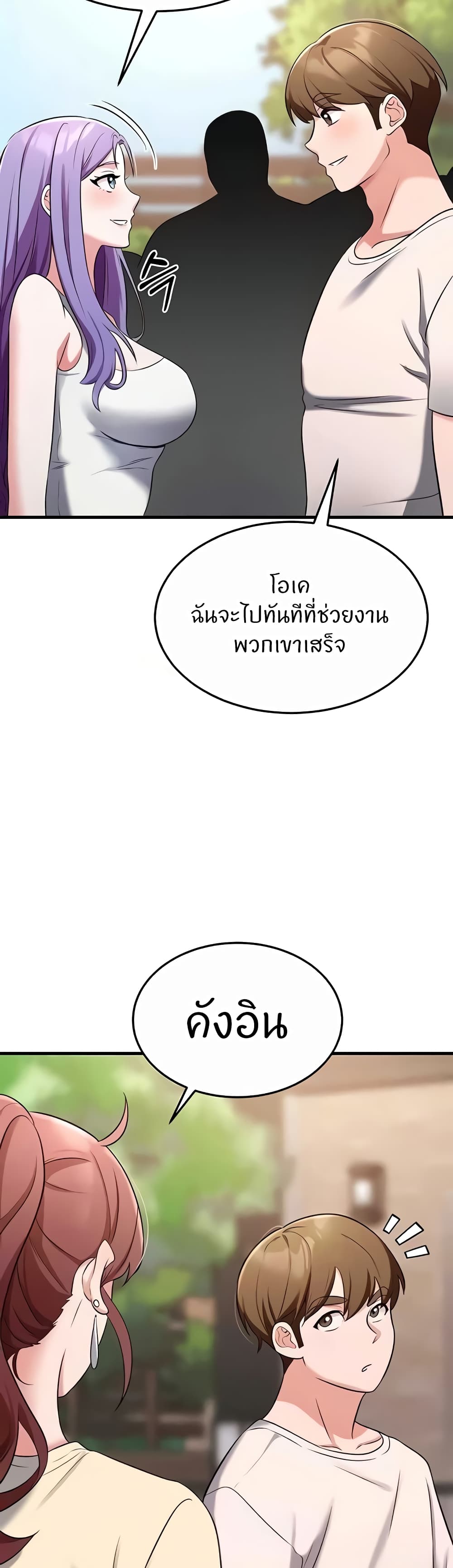 Sextertainment – Sextertainment – ตอนที่ 39 หน้า 48