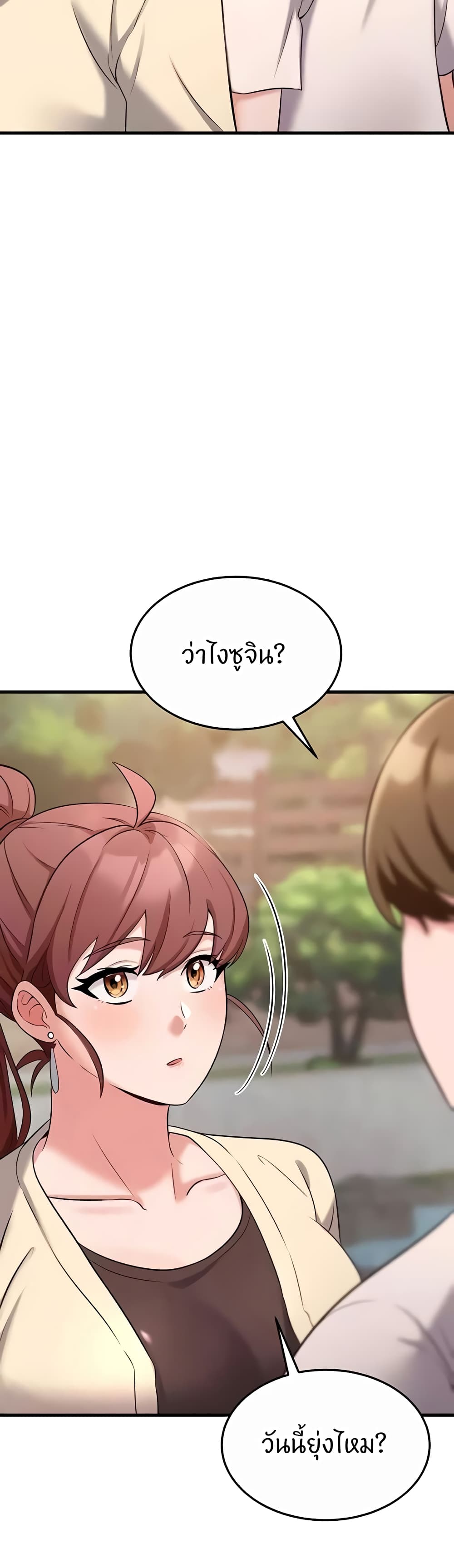 Sextertainment – Sextertainment – ตอนที่ 39 หน้า 49