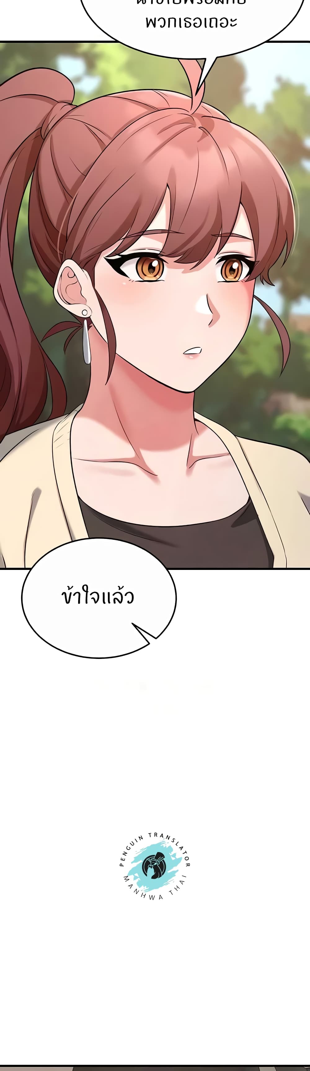 Sextertainment – Sextertainment – ตอนที่ 39 หน้า 51