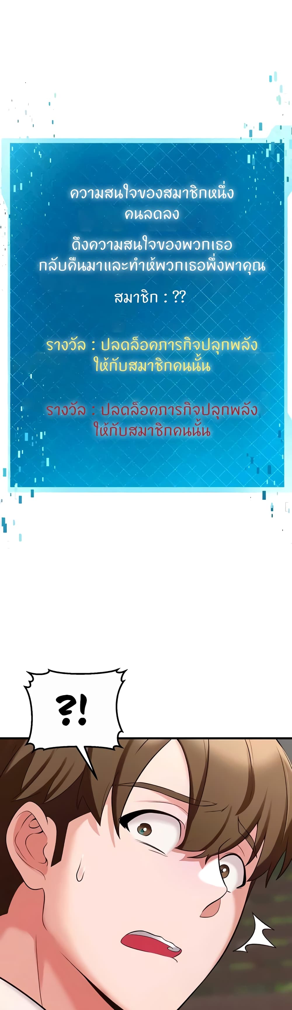 Sextertainment – Sextertainment – ตอนที่ 39 หน้า 54
