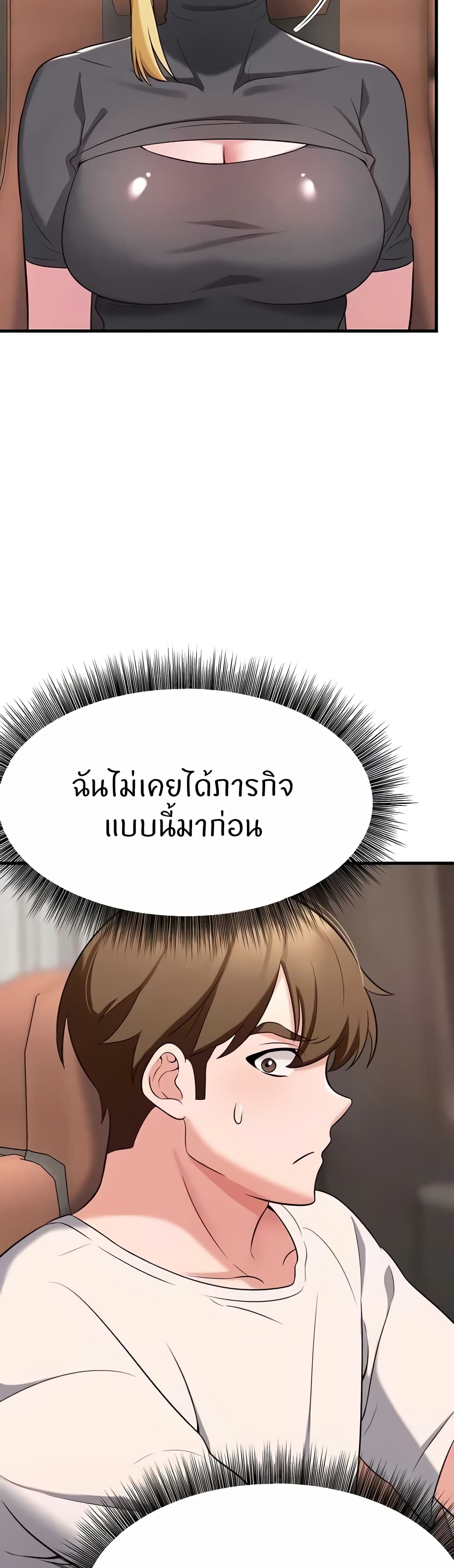 Sextertainment – Sextertainment – ตอนที่ 39 หน้า 57