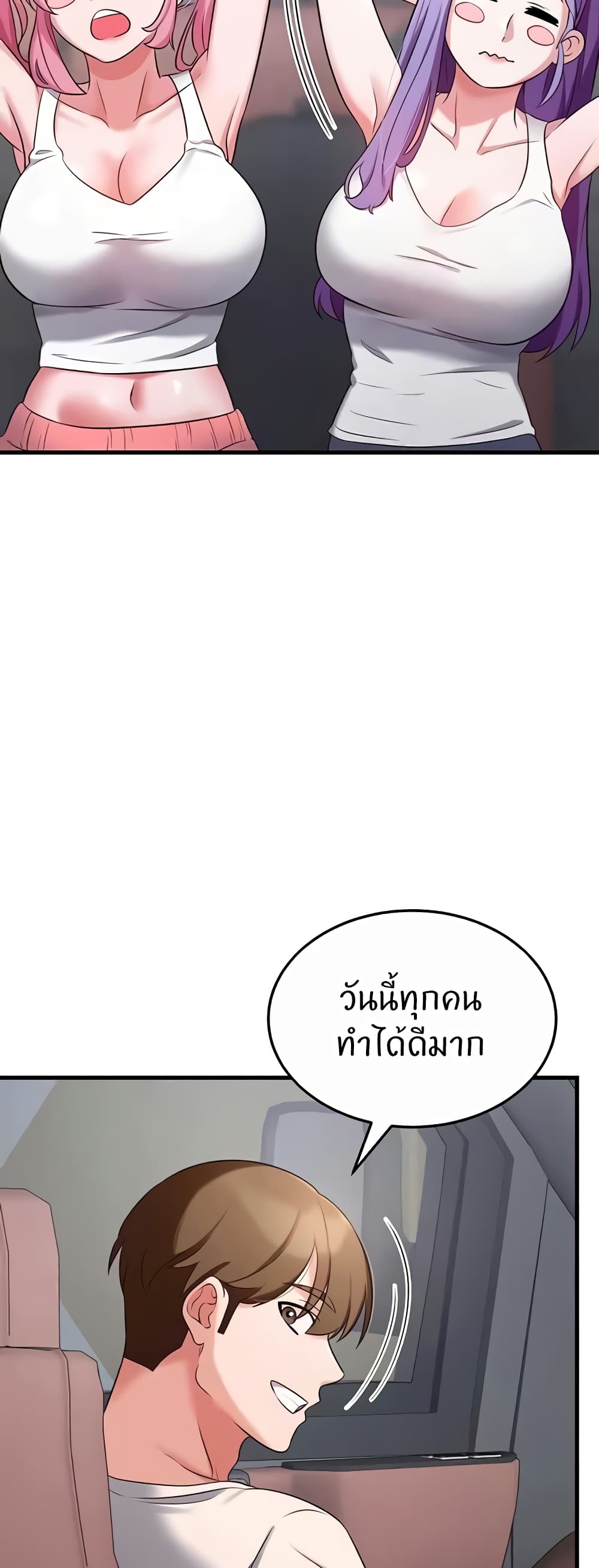 Sextertainment – Sextertainment – ตอนที่ 40 หน้า 3