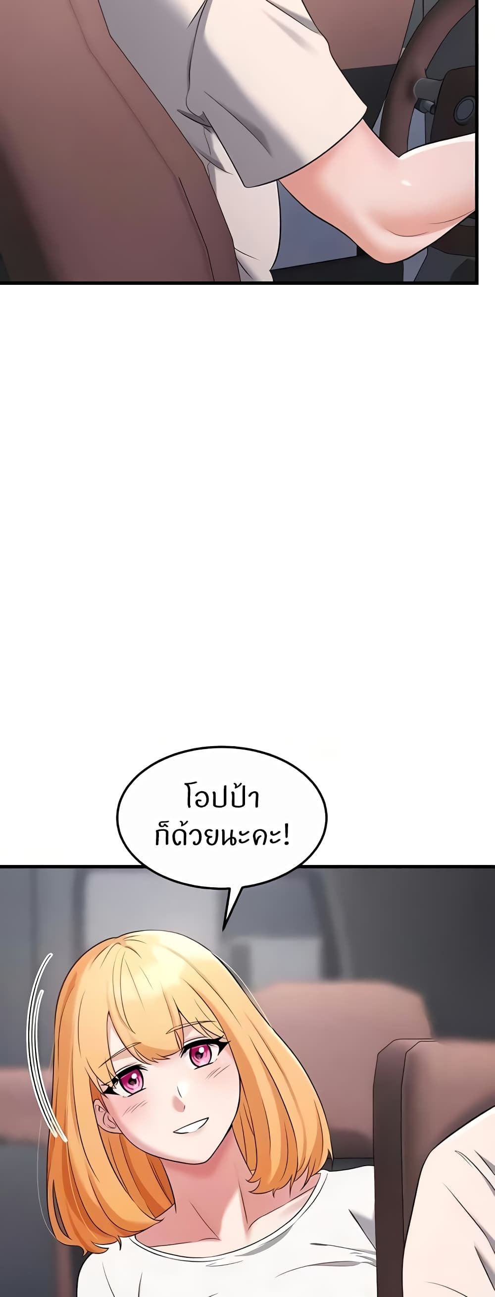 Sextertainment – Sextertainment – ตอนที่ 40 หน้า 4