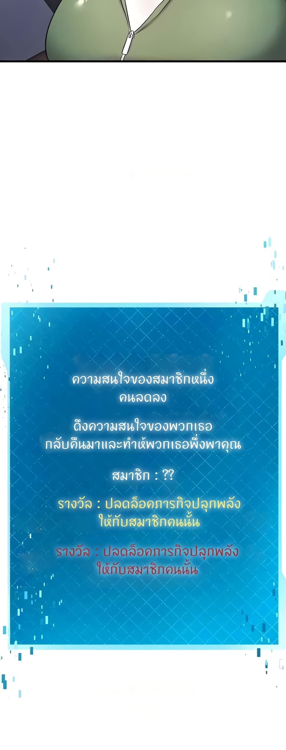 Sextertainment – Sextertainment – ตอนที่ 40 หน้า 7