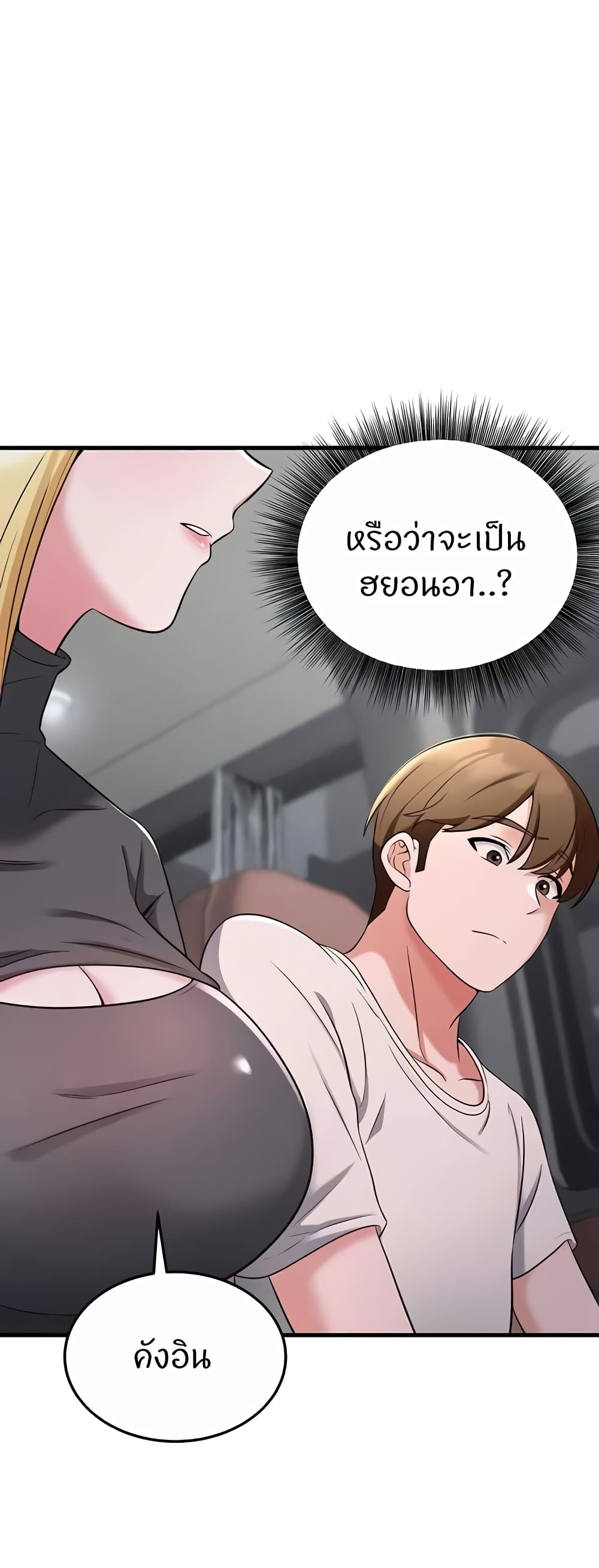 Sextertainment – Sextertainment – ตอนที่ 40 หน้า 8