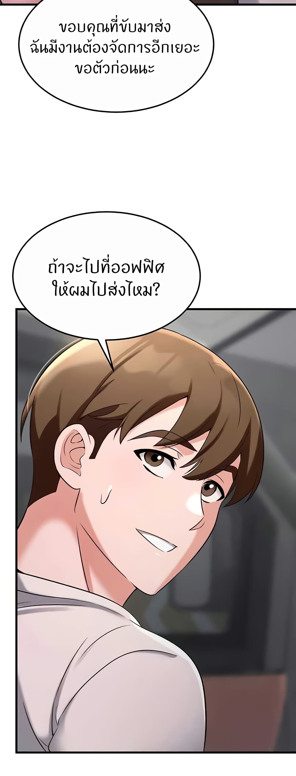 Sextertainment – Sextertainment – ตอนที่ 40 หน้า 10
