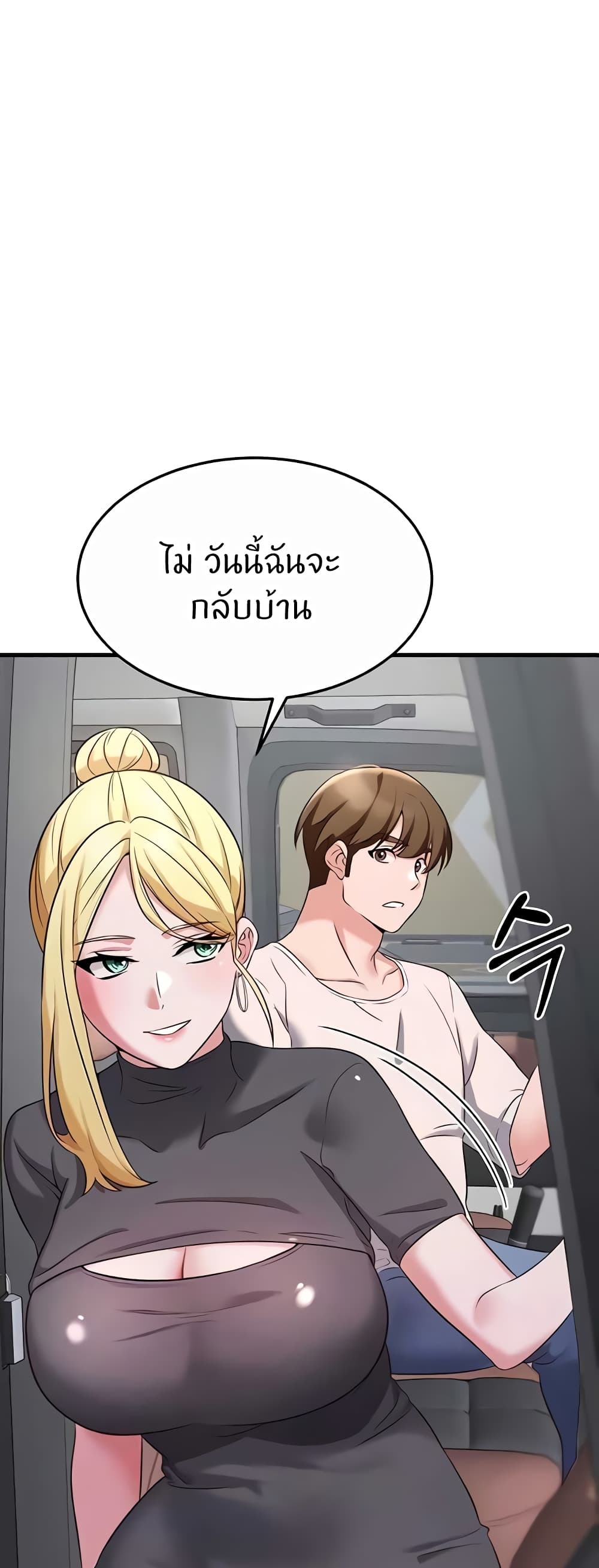 Sextertainment – Sextertainment – ตอนที่ 40 หน้า 11