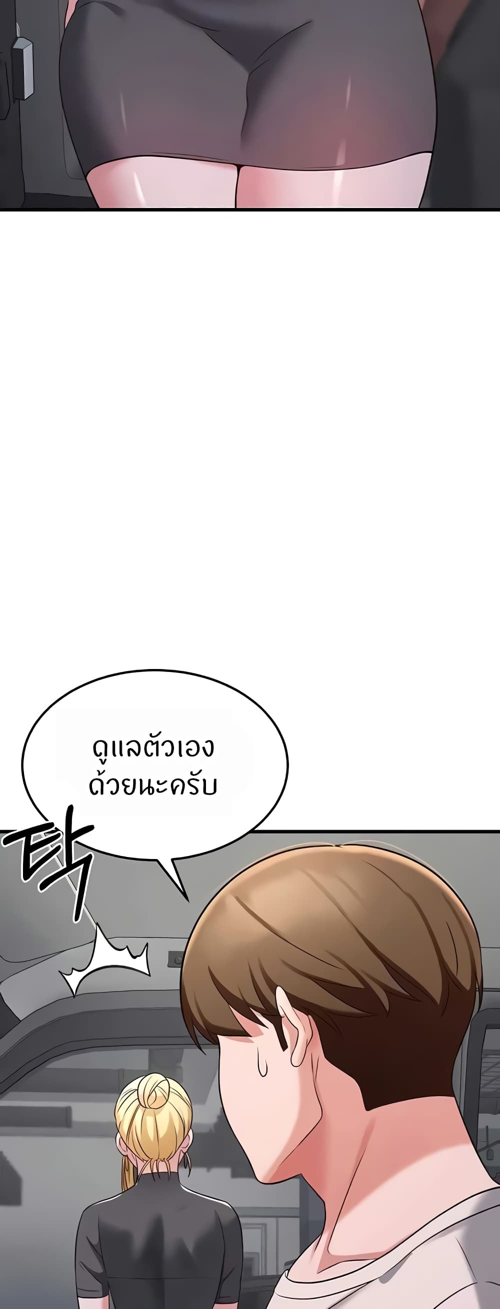 Sextertainment – Sextertainment – ตอนที่ 40 หน้า 12