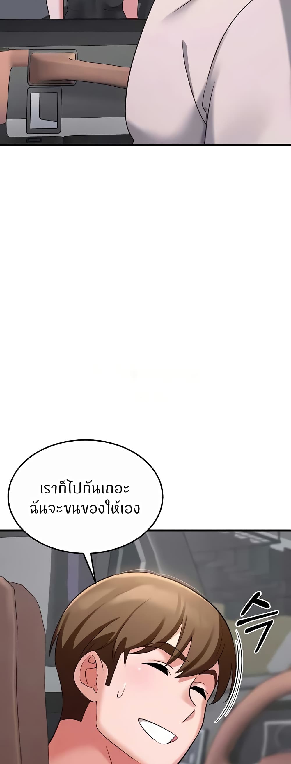 Sextertainment – Sextertainment – ตอนที่ 40 หน้า 13