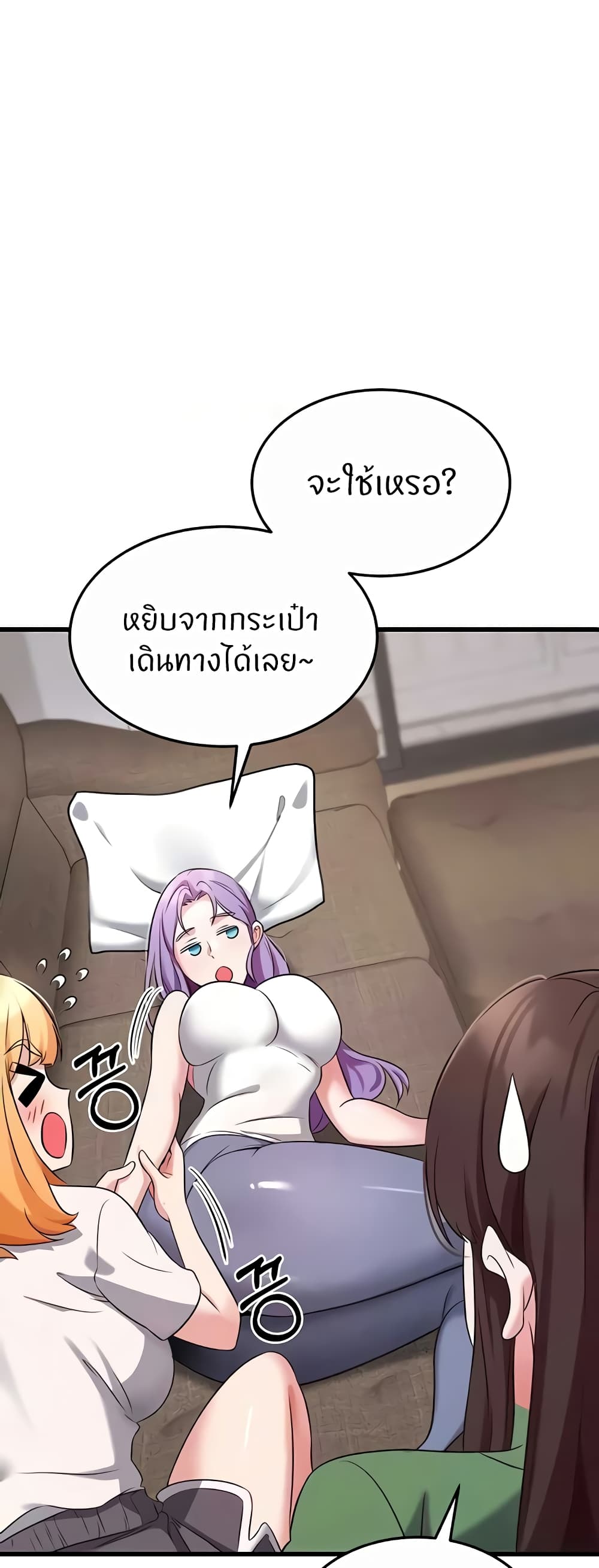 Sextertainment – Sextertainment – ตอนที่ 40 หน้า 18