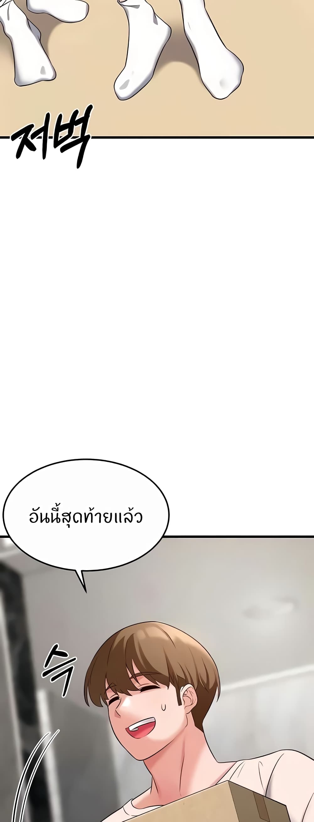 Sextertainment – Sextertainment – ตอนที่ 40 หน้า 20