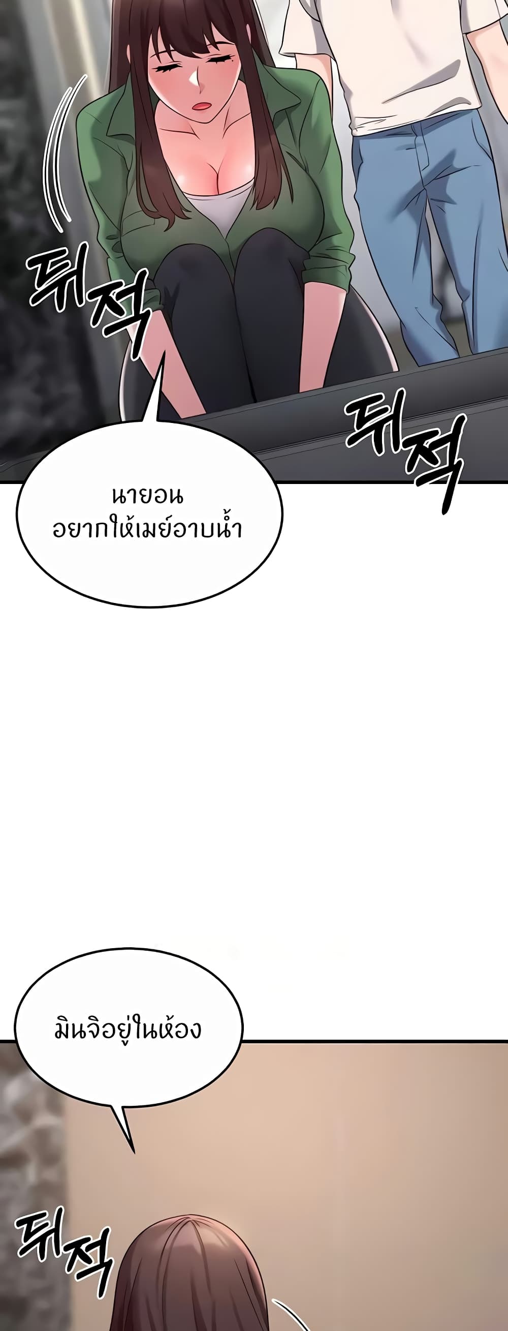 Sextertainment – Sextertainment – ตอนที่ 40 หน้า 22