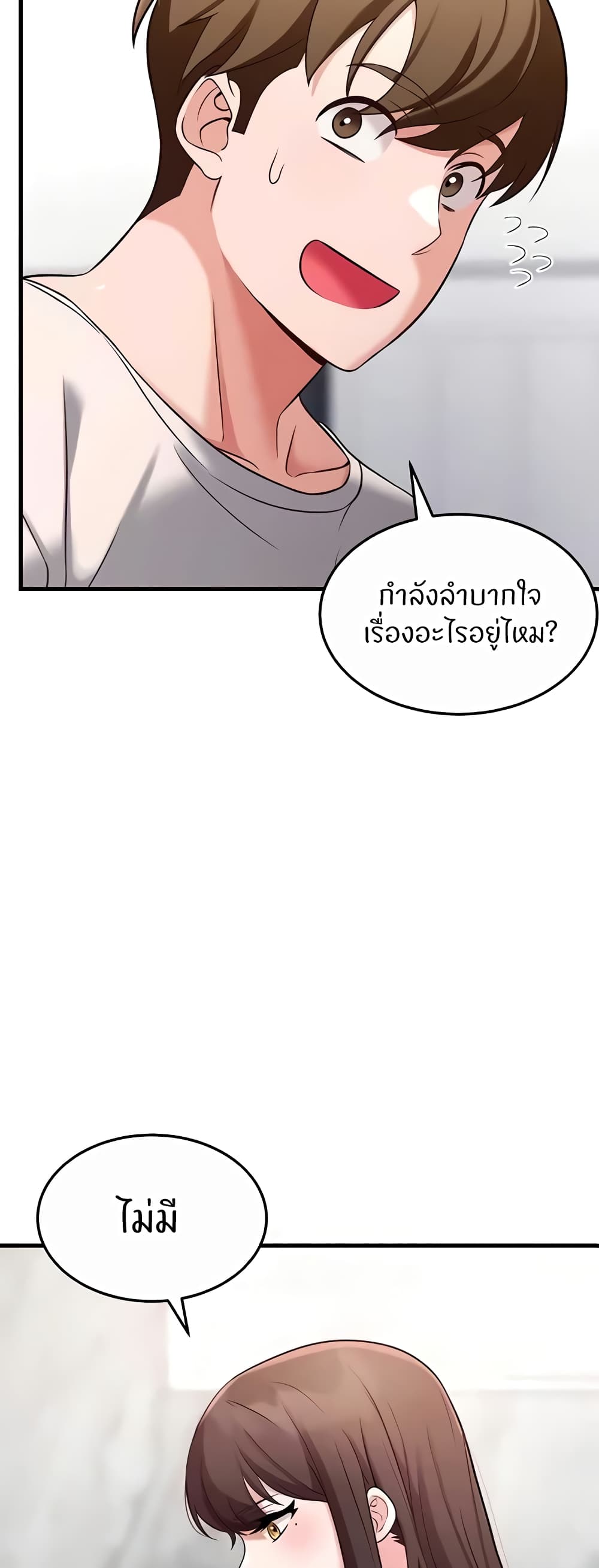 Sextertainment – Sextertainment – ตอนที่ 40 หน้า 29
