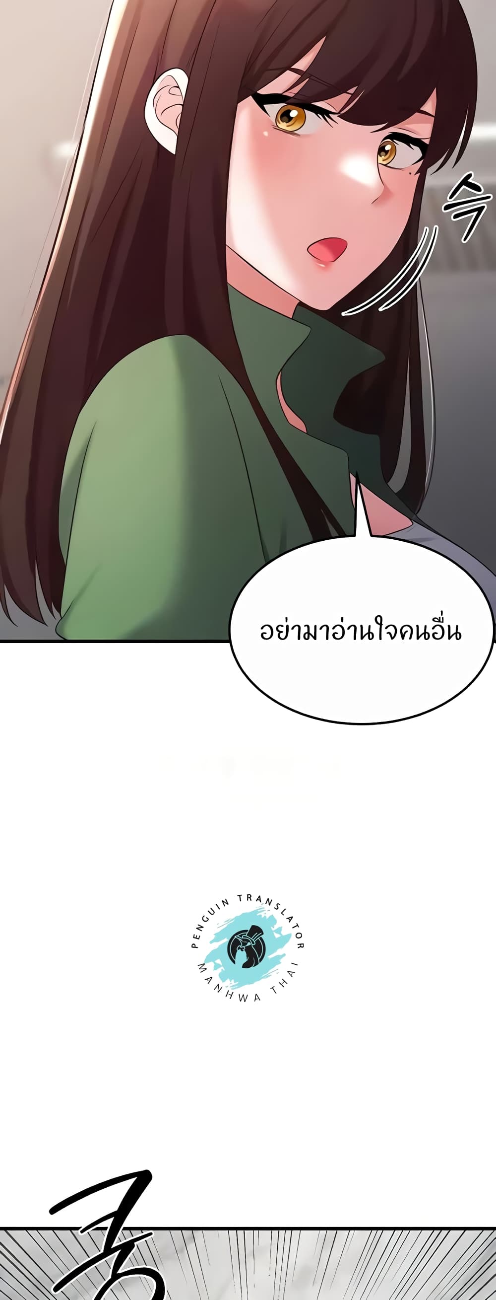 Sextertainment – Sextertainment – ตอนที่ 40 หน้า 32