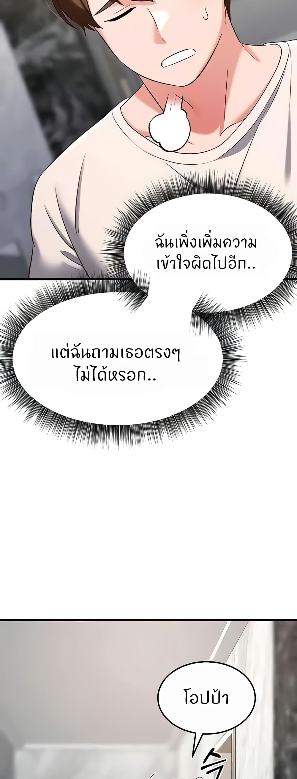 Sextertainment – Sextertainment – ตอนที่ 40 หน้า 34