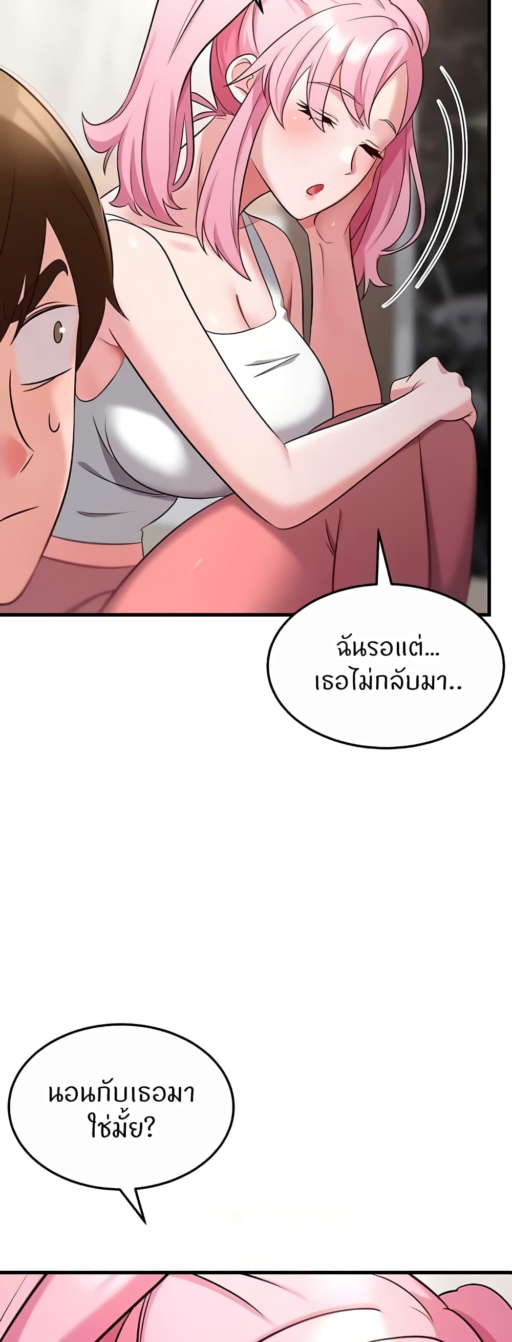Sextertainment – Sextertainment – ตอนที่ 40 หน้า 38