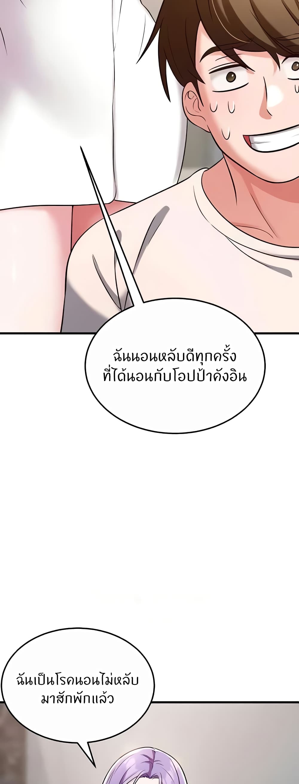 Sextertainment – Sextertainment – ตอนที่ 40 หน้า 40