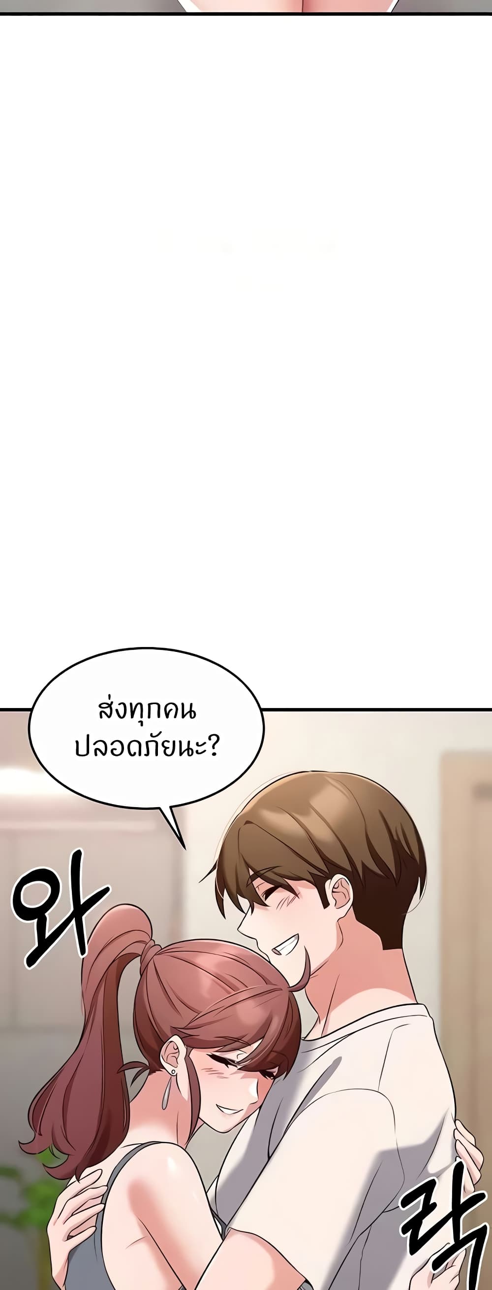 Sextertainment – Sextertainment – ตอนที่ 40 หน้า 57
