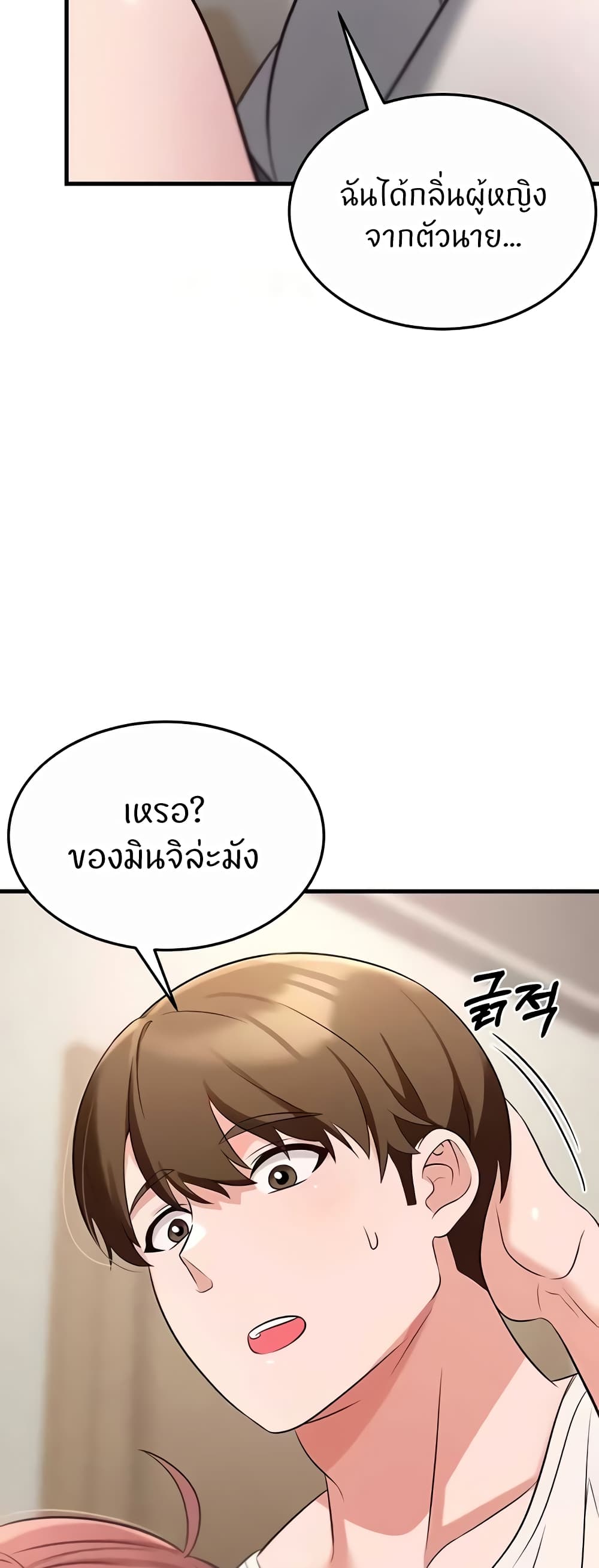 Sextertainment – Sextertainment – ตอนที่ 40 หน้า 59