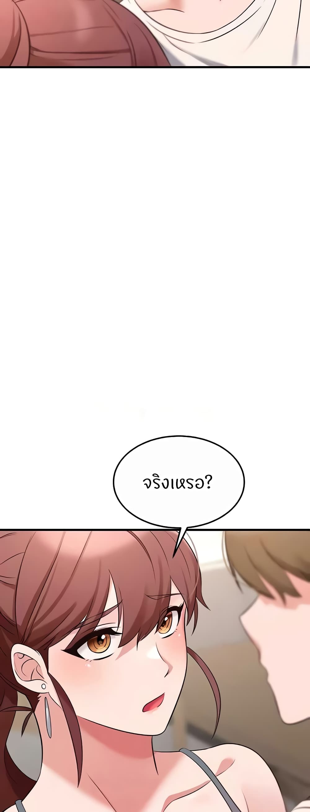 Sextertainment – Sextertainment – ตอนที่ 40 หน้า 60