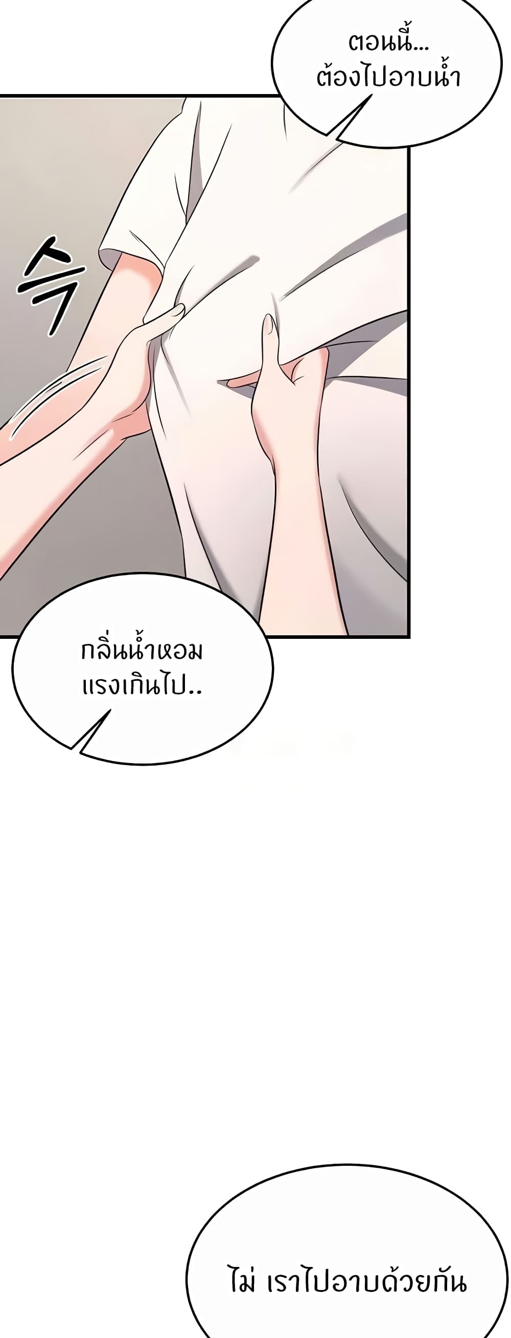 Sextertainment – Sextertainment – ตอนที่ 40 หน้า 63