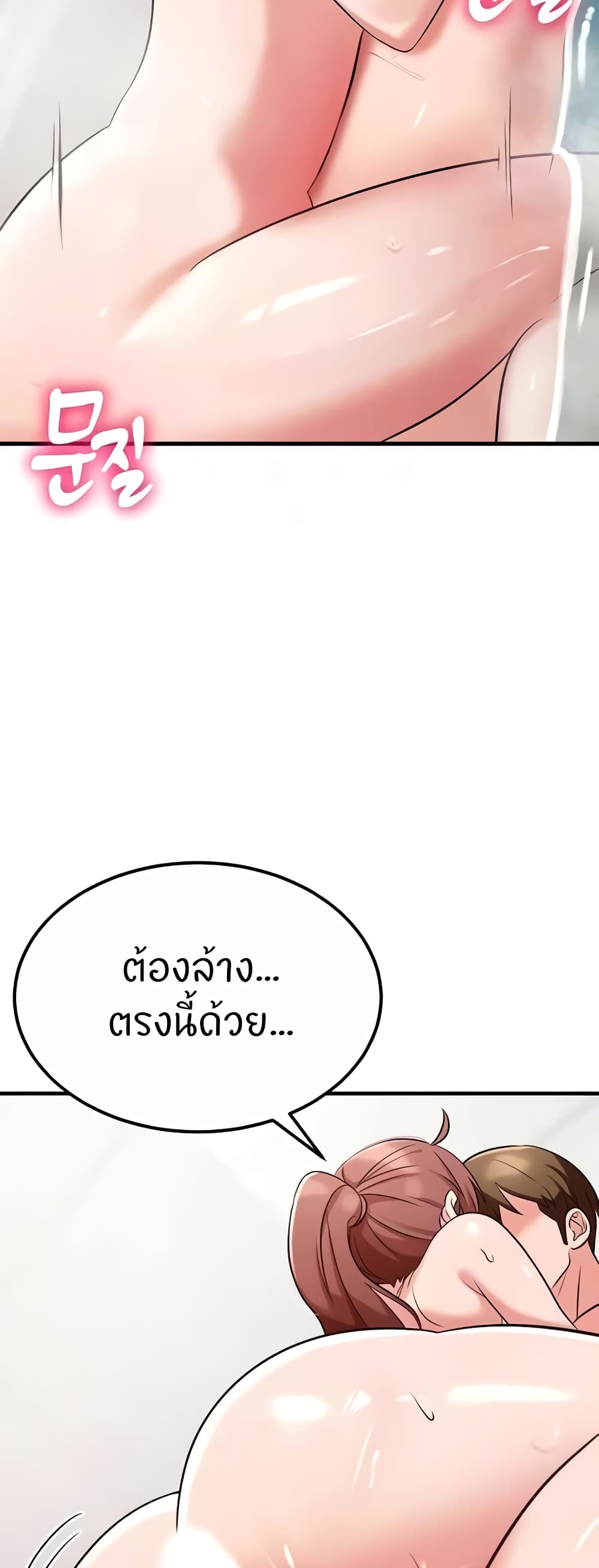 Sextertainment – Sextertainment – ตอนที่ 40 หน้า 72