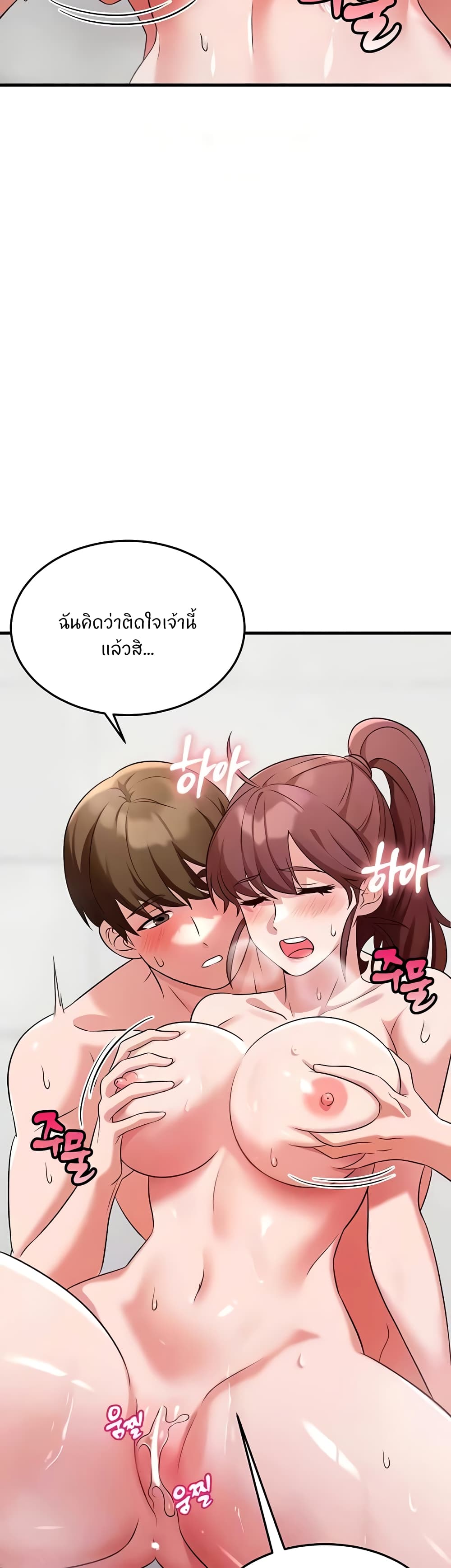 Sextertainment – Sextertainment – ตอนที่ 41 หน้า 3