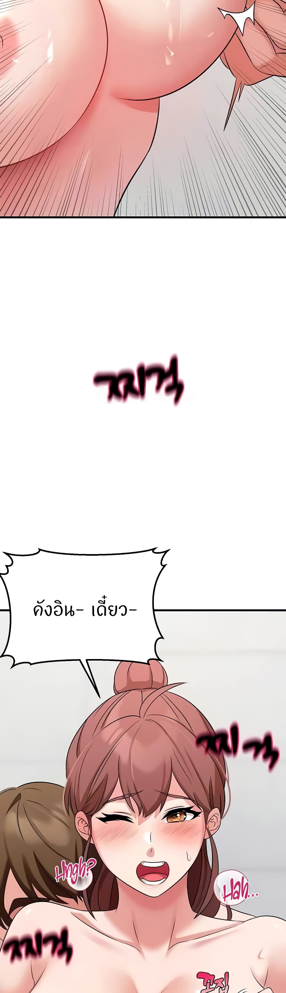 Sextertainment – Sextertainment – ตอนที่ 41 หน้า 10